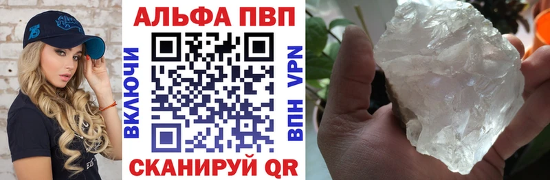 Alpha PVP Crystall  Малоархангельск 