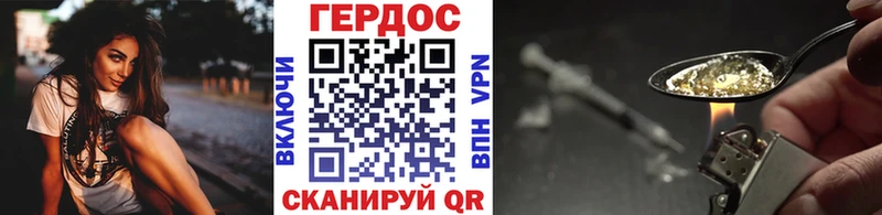 Героин белый omg вход Малоархангельск где найти