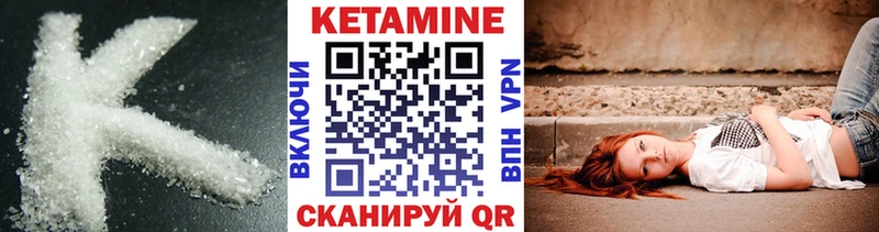 КЕТАМИН VHQ  продажа наркотиков  Малоархангельск 
