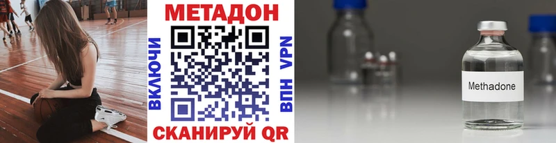 МЕТАДОН кристалл  Малоархангельск 